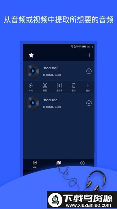 mp3转换器免费版(音频提取器)最新版截图3