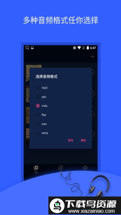 mp3转换器免费版(音频提取器)最新版截图4