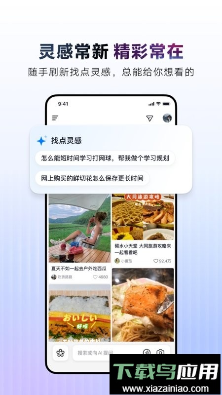 AI抖音最新版本最新版截图1