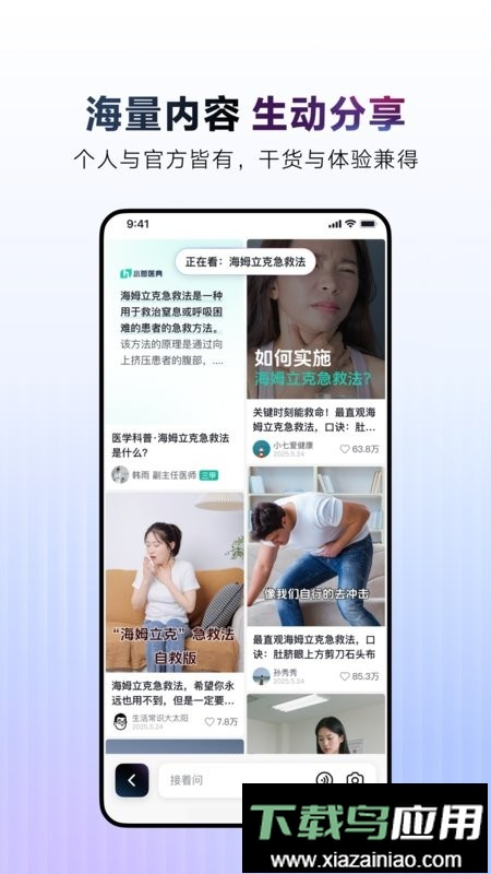 AI抖音最新版本最新版截图2