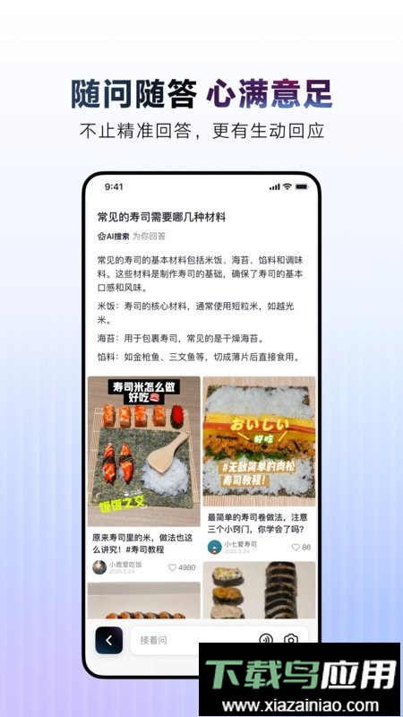 AI抖音最新版本最新版截图5