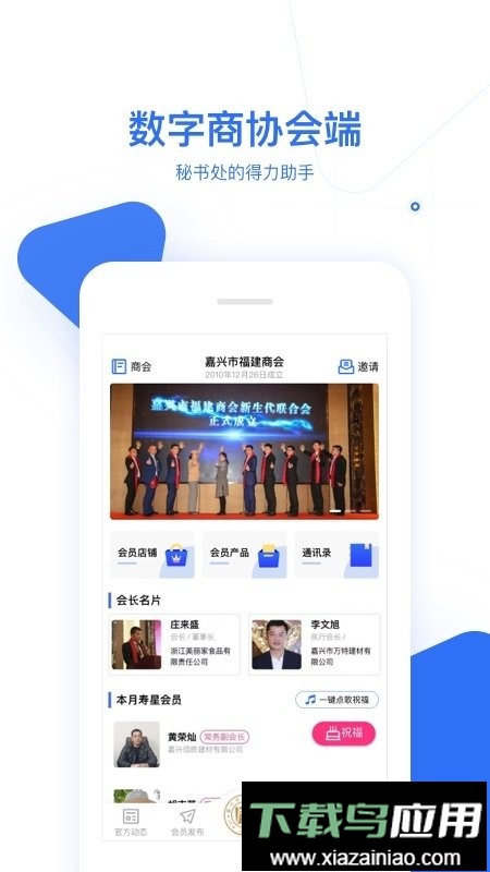 商洽洽商会码最新版最新版截图2