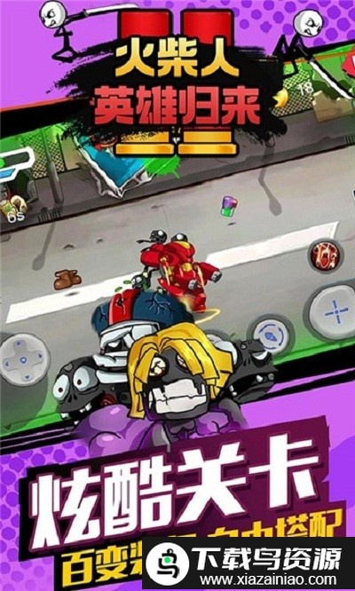 火柴人英雄归来游戏截图4