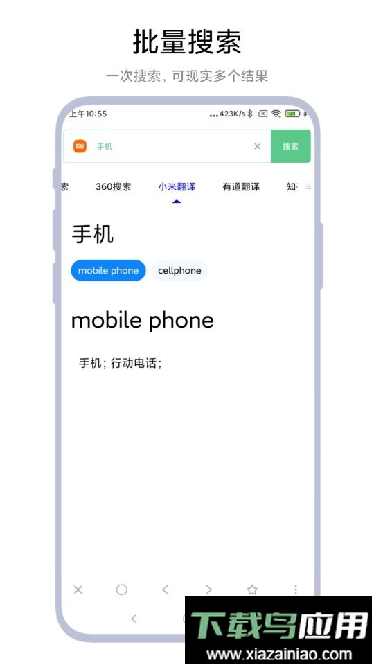 聚合搜索引擎手机版最新版截图1