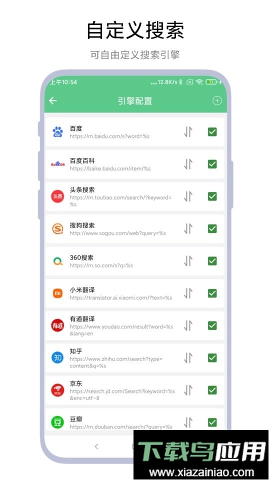 聚合搜索引擎手机版最新版截图3