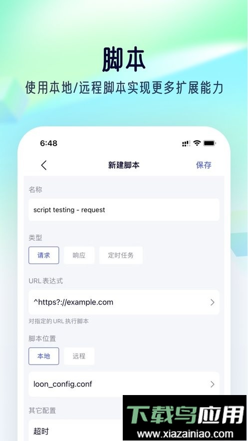 滴滴小螃蟹抢单app最新版截图2
