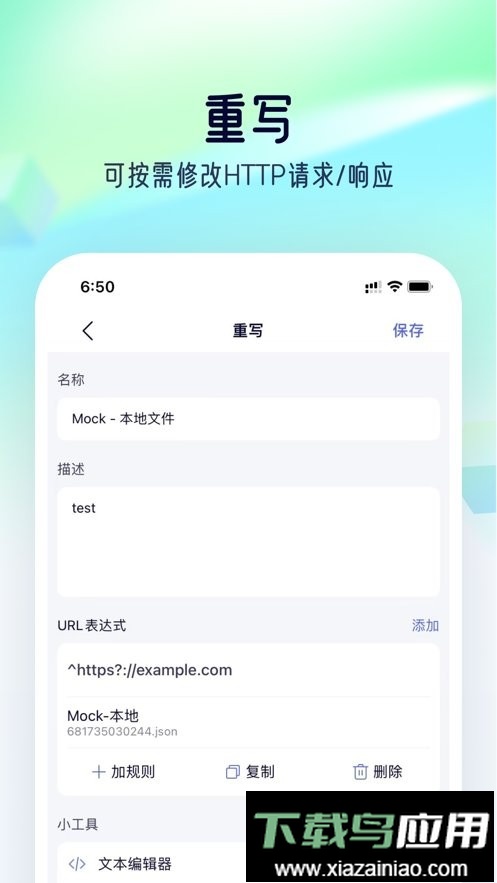 滴滴小螃蟹抢单app最新版截图3