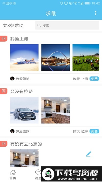 若途旅行官方版最新版截图1