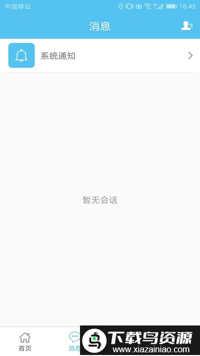 若途旅行官方版最新版截图2