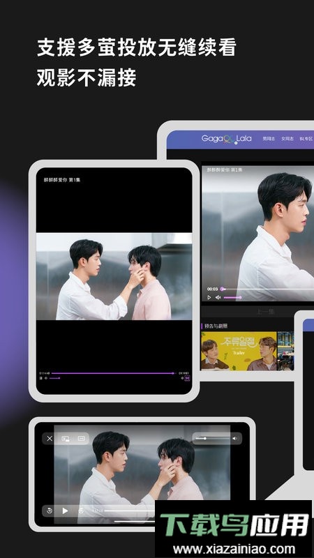Gagaoolala2025最新版本最新版截图3