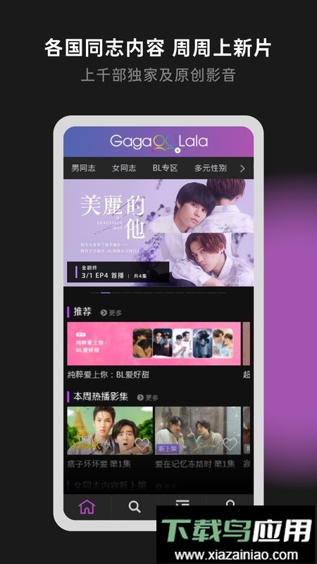 Gagaoolala2025最新版本最新版截图4