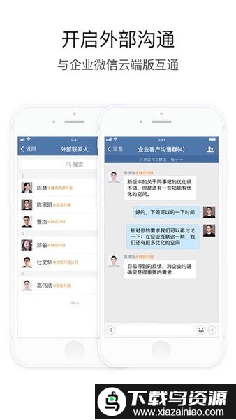 航天MOA最新版本(航天云信)最新版截图2