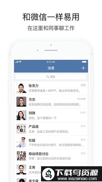 航天MOA最新版本(航天云信)最新版截图3