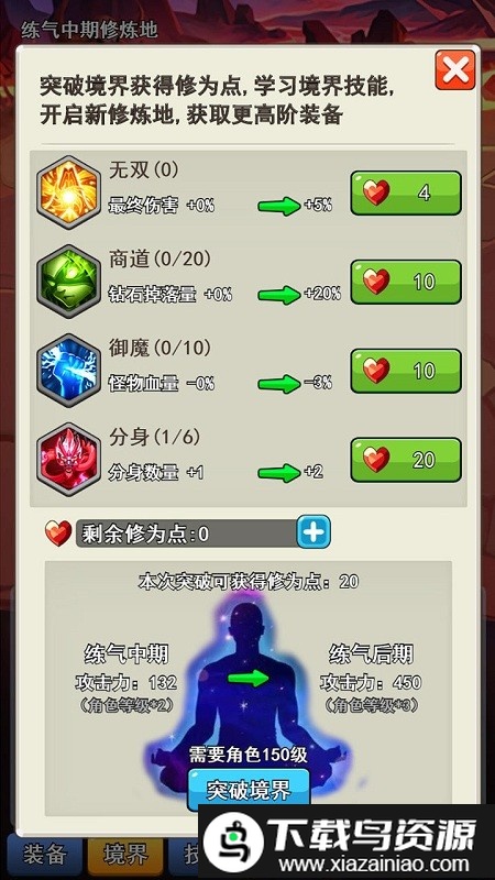 我的十万年苦修游戏截图1