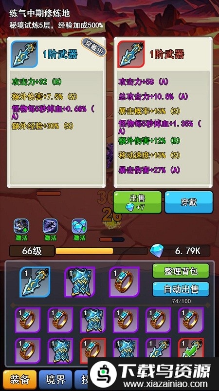 我的十万年苦修游戏截图2