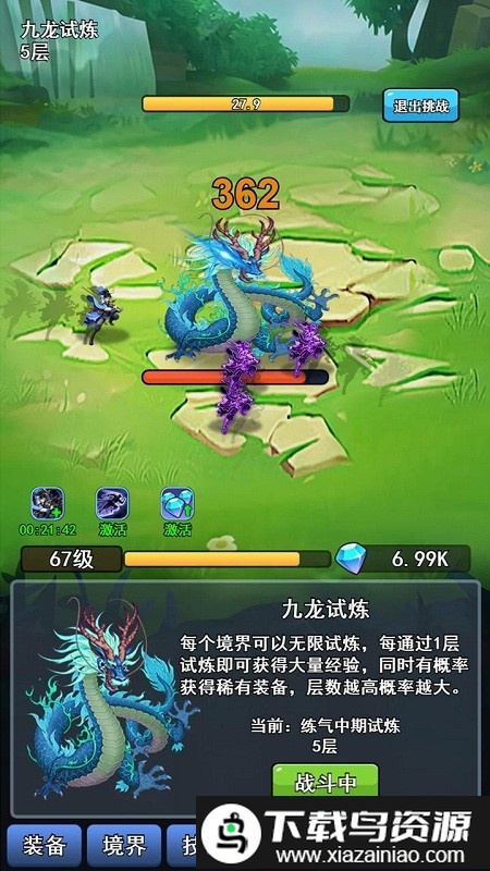 我的十万年苦修游戏截图3