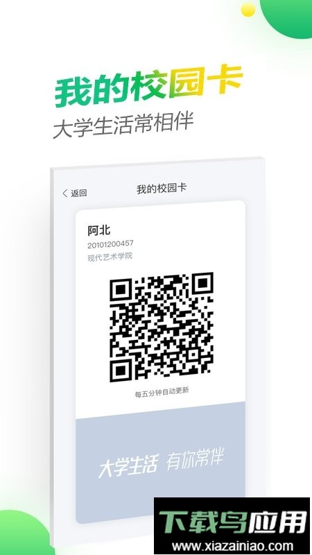 微哨手机版最新版截图2