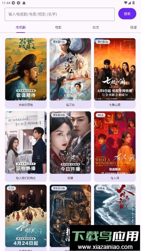 黑白软件库最新版最新版截图2