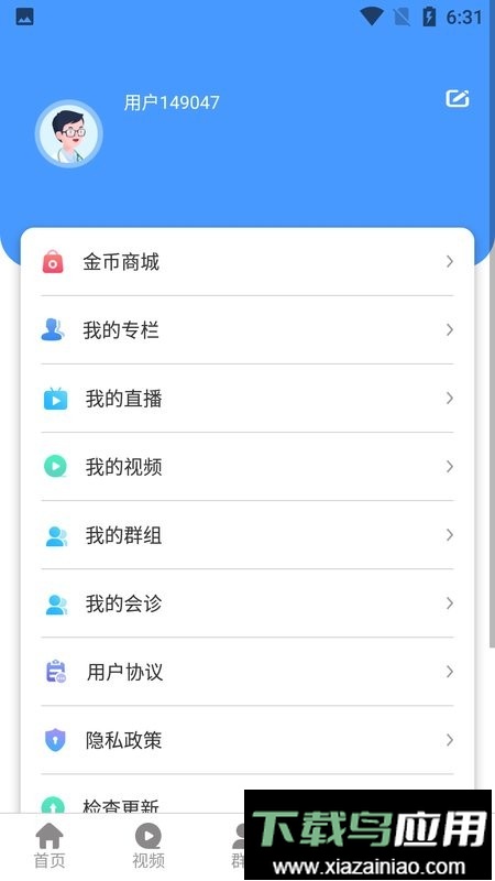 华医界最新版截图3