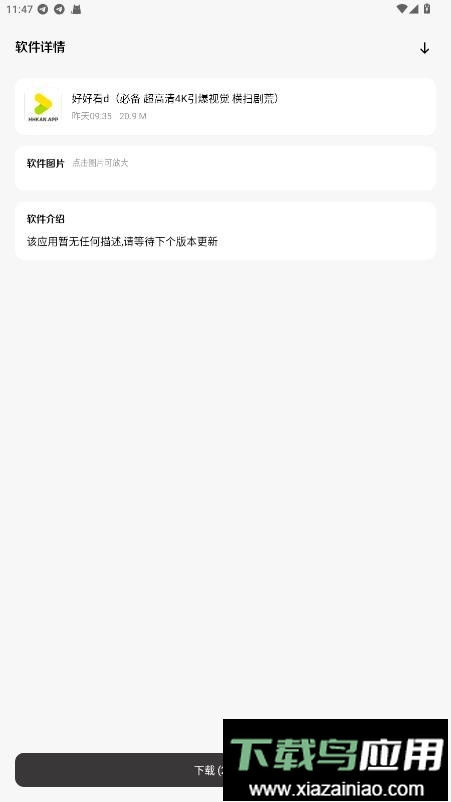 极客软件库2025全新版本最新版截图1