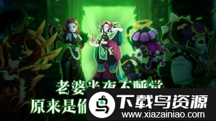 卓越者联盟游戏最新版截图2