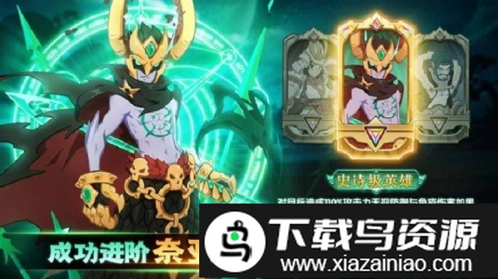 卓越者联盟游戏最新版截图3