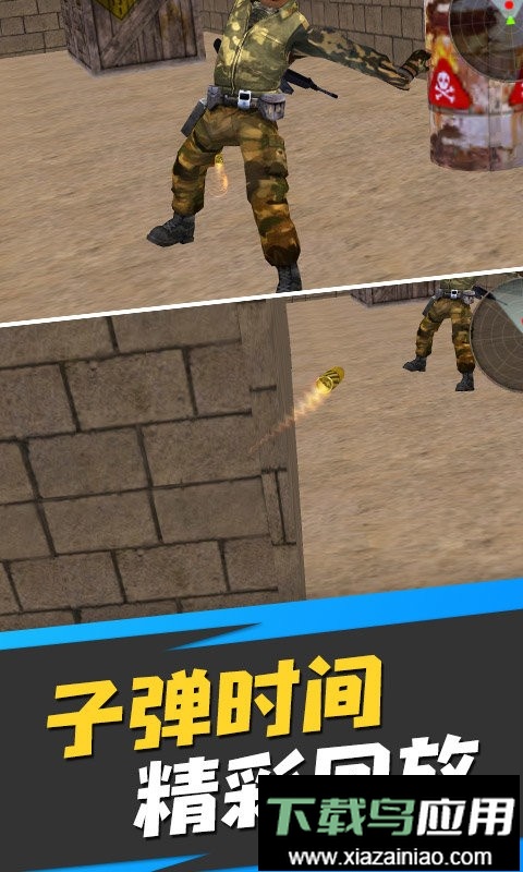 反恐特种部队手机版截图