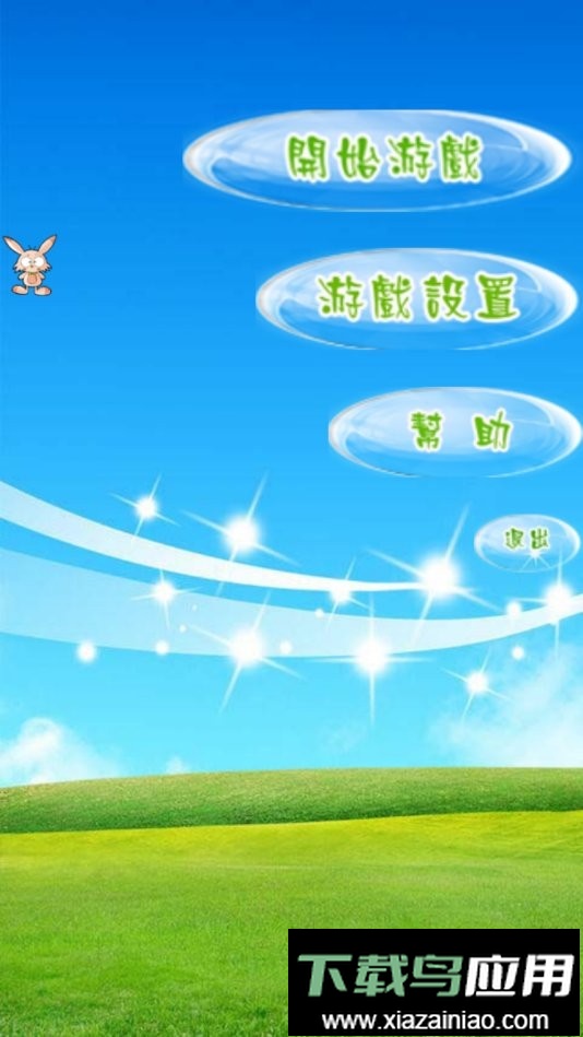 q版泡泡堂小游戏最新版截图3