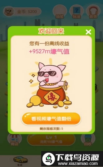 我的停车场红包版最新版截图2