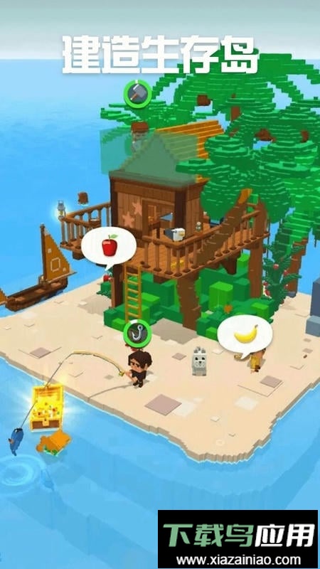 建造生存岛官方版最新版截图1