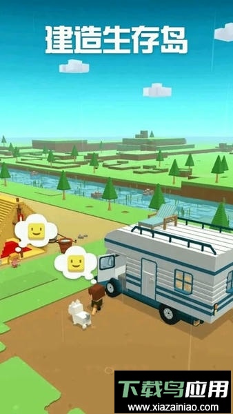 建造生存岛官方版最新版截图2