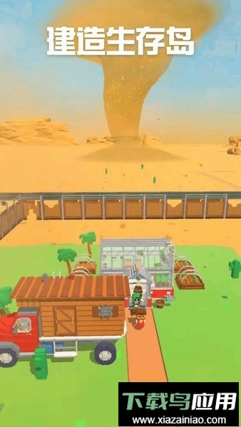 建造生存岛官方版最新版截图3