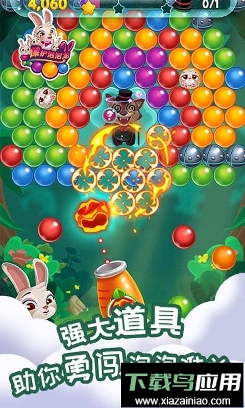 保护泡泡龙小兔版最新版截图1