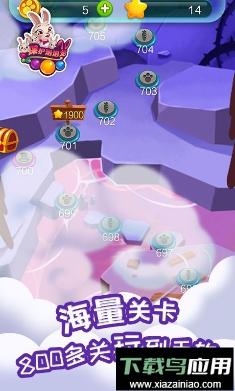 保护泡泡龙小兔版最新版截图3