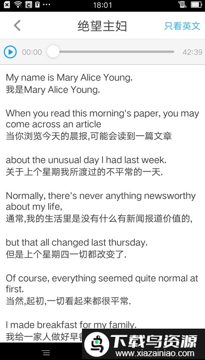 懒人英语听力app官方版最新版截图1