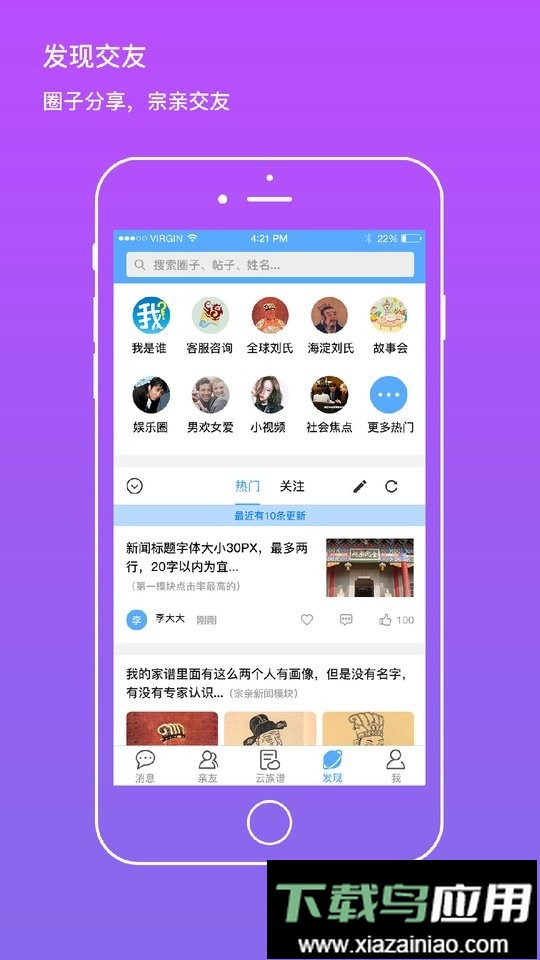 我是谁家谱软件截图3