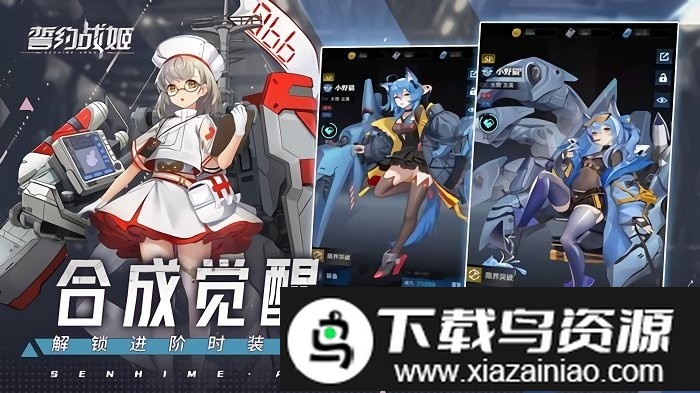 誓约战姬游戏截图2