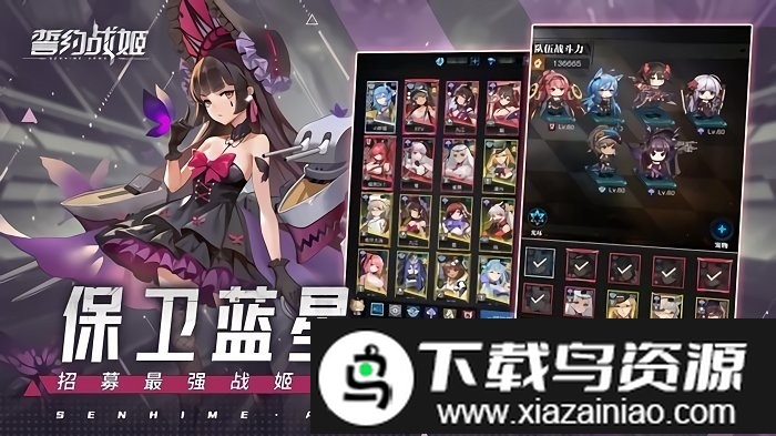 誓约战姬游戏截图4