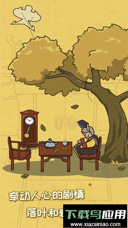 皇上你别走1手游最新版截图2