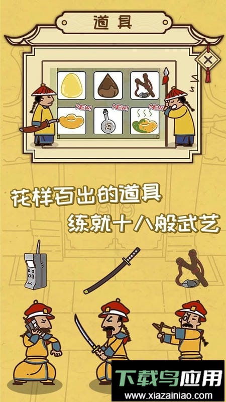 皇上你别走1手游最新版截图3