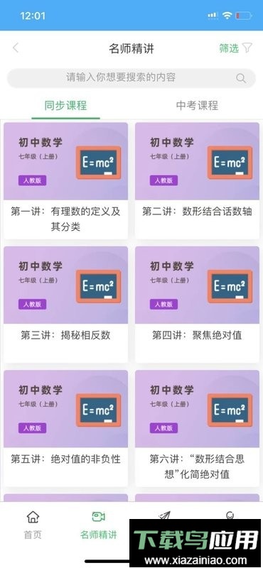 铭学百优最新版最新版截图2