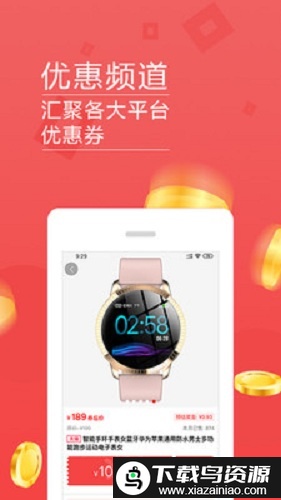 美日生活app截图