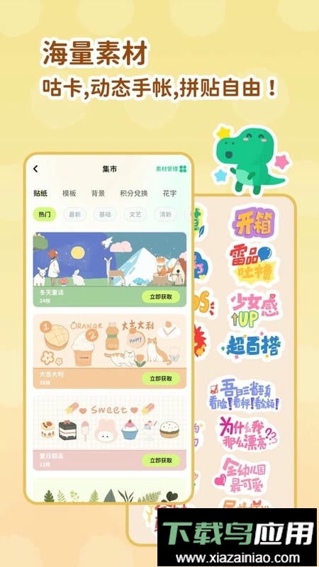 薄荷手帐软件最新版截图2