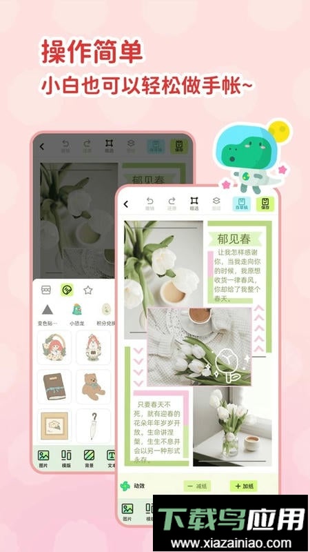 薄荷手帐软件最新版截图3
