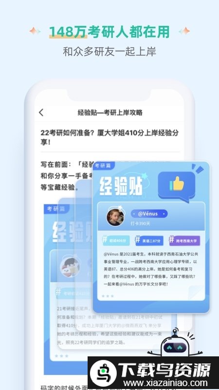 扇贝单词英语版官方截图3