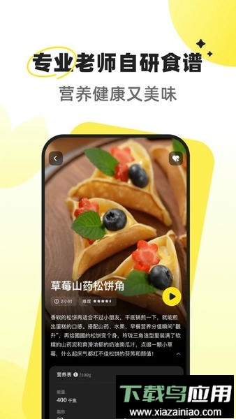 燕麦烘焙最新版截图1