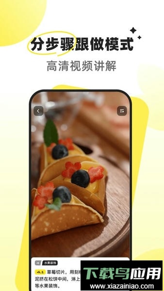 燕麦烘焙最新版截图3