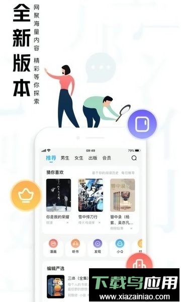 大美书网手机版最新版截图1