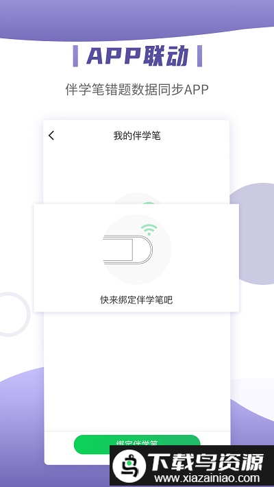 小优同学app最新版截图4
