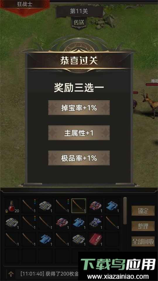 一把刀无限版内置菜单最新版截图1